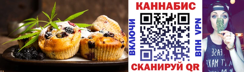 Купить где  Боровичи  Печенье с ТГК конопля 