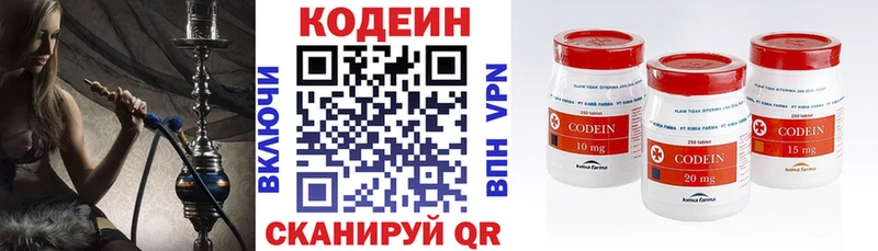 Купить где  Боровичи  Кодеиновый сироп Lean Purple Drank 