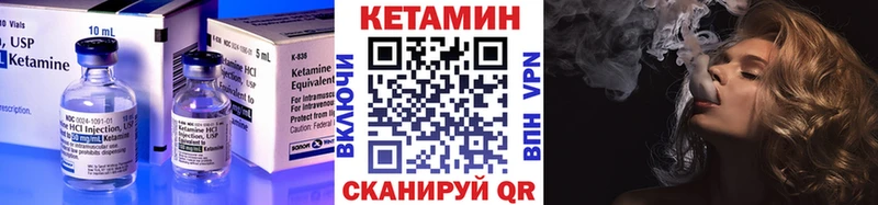 Кетамин ketamine  Купить где  Боровичи 