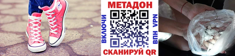 МЕТАДОН VHQ  Купить  Боровичи 